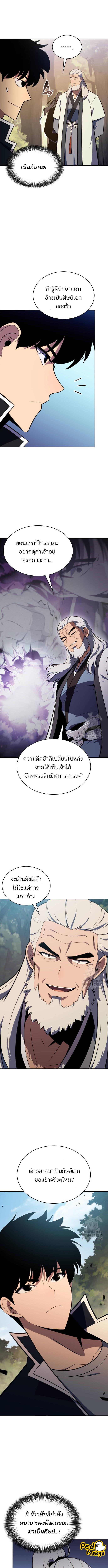 Page page-008 of Chapter_137